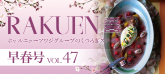 RAKUEN